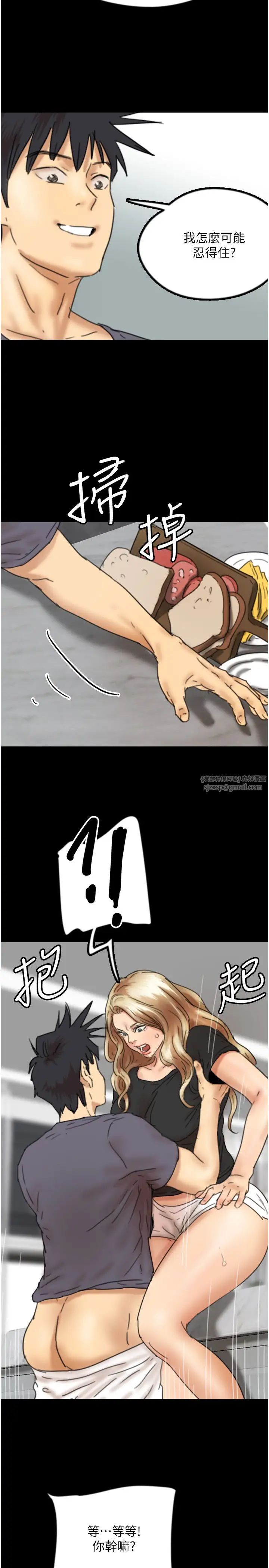 养父的女儿们第28话-清算对方的蕾贝卡和米雪儿