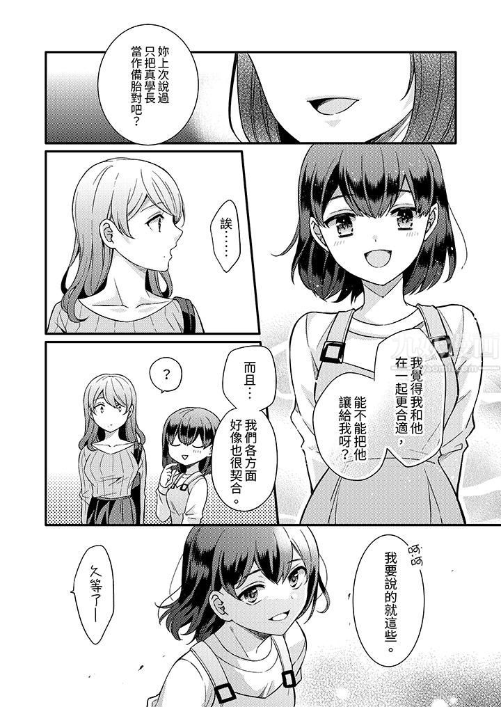 才做了一次就被征服了！？做作女被处男猛烈抽插后一脸淫荡第11话