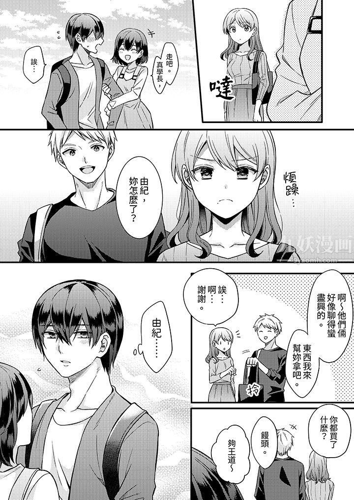 才做了一次就被征服了！？做作女被处男猛烈抽插后一脸淫荡第11话