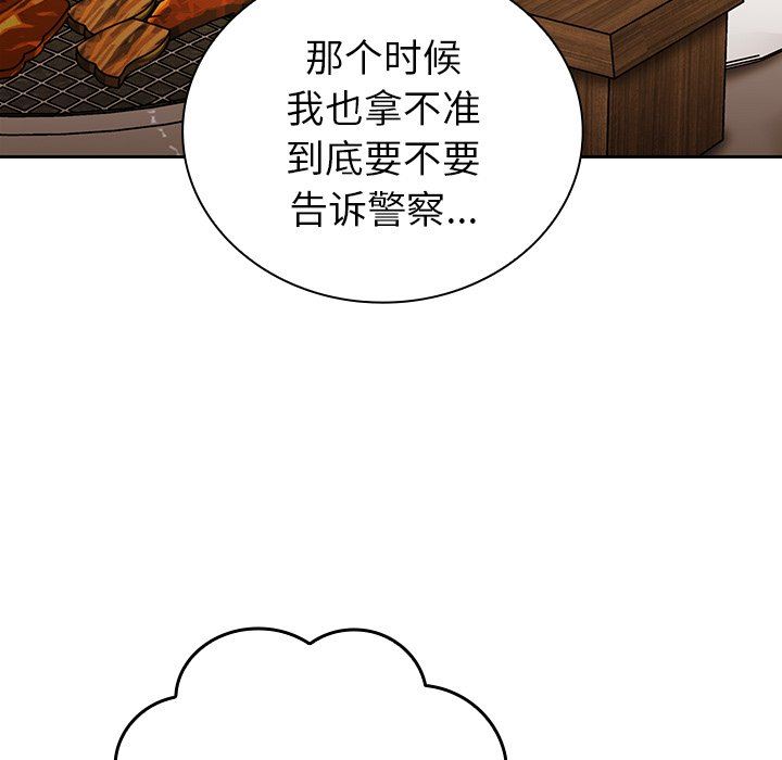 不请自来的未婚妻第14话