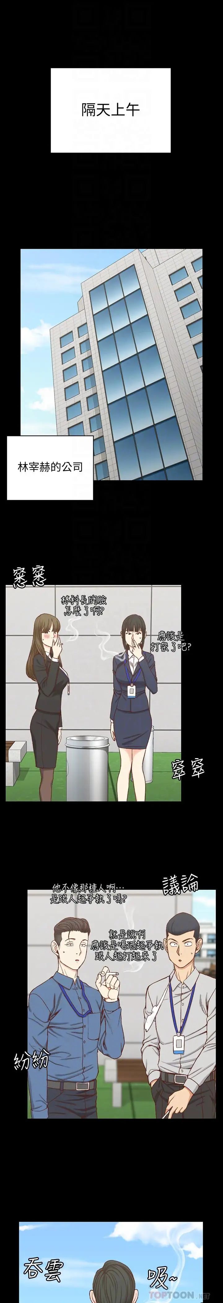 迎新小套房第106话-诱惑江霖的瑜伽讲师