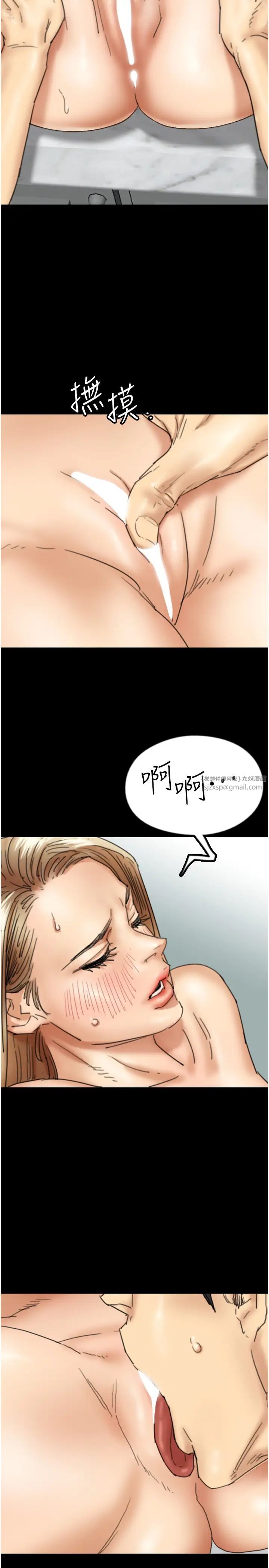 养父的女儿们第28话-清算对方的蕾贝卡和米雪儿