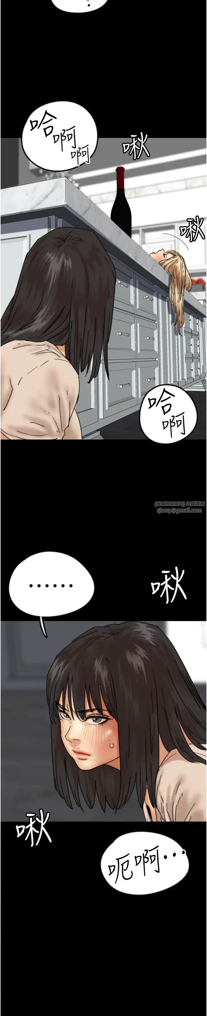 养父的女儿们第28话-清算对方的蕾贝卡和米雪儿