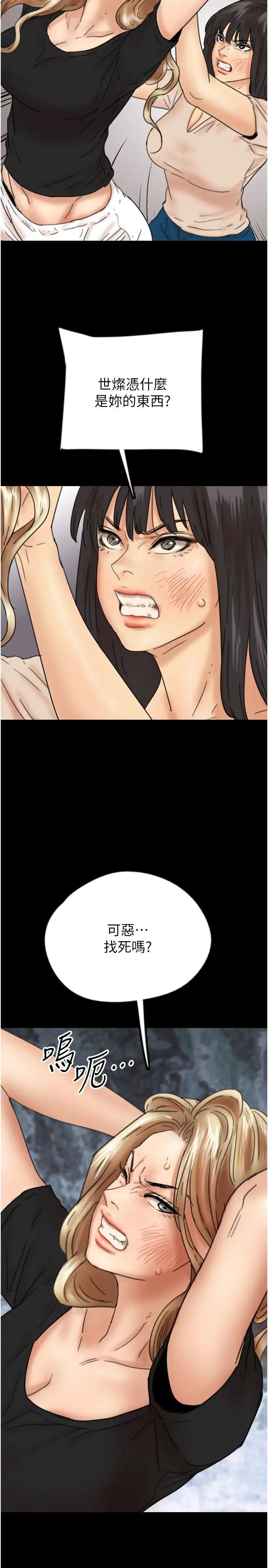 养父的女儿们第28话-清算对方的蕾贝卡和米雪儿