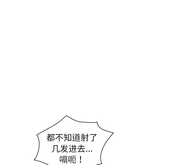 不请自来的未婚妻第14话