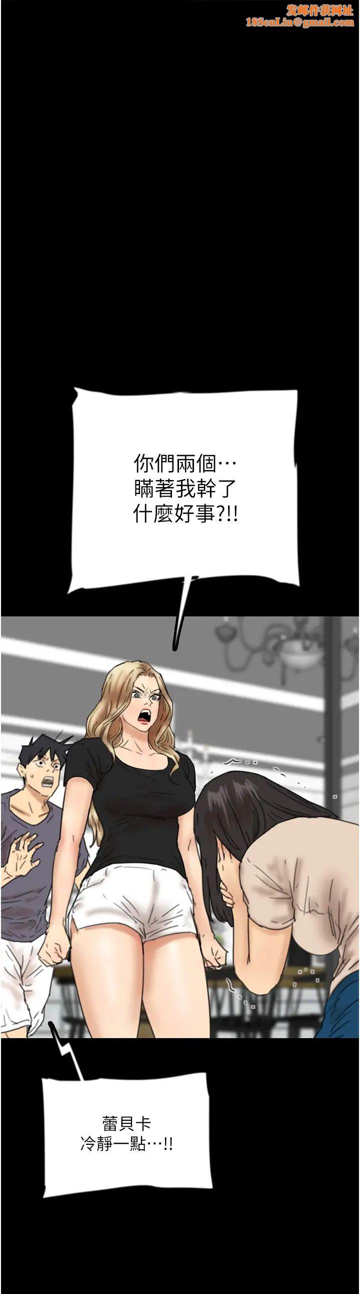 养父的女儿们第29话-莫妮卡的胁迫