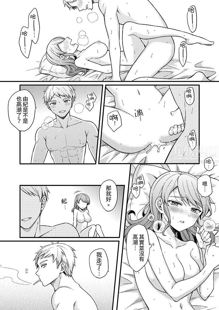 才做了一次就被征服了！？做作女被处男猛烈抽插后一脸淫荡第13话