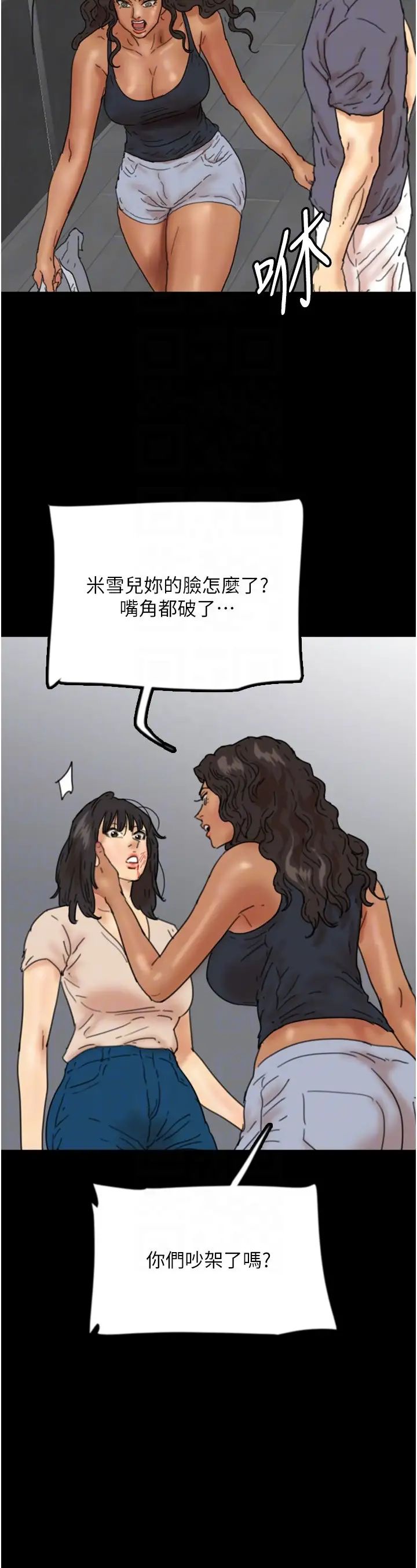 养父的女儿们第29话-莫妮卡的胁迫