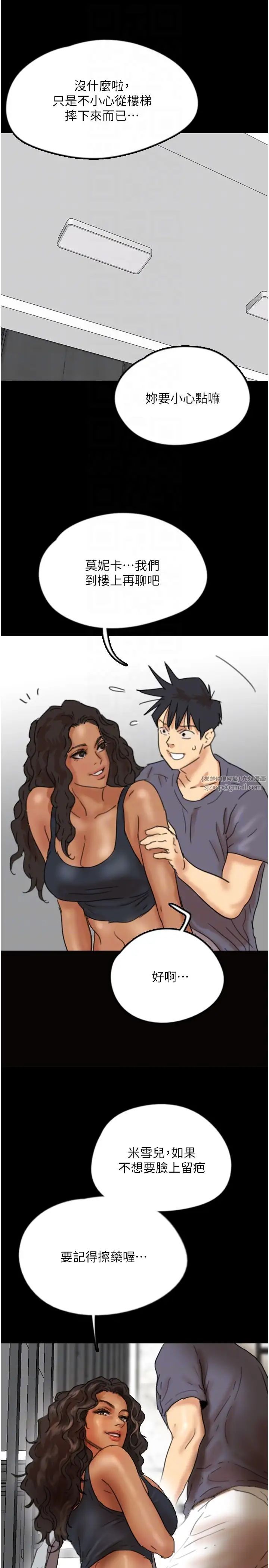 养父的女儿们第29话-莫妮卡的胁迫