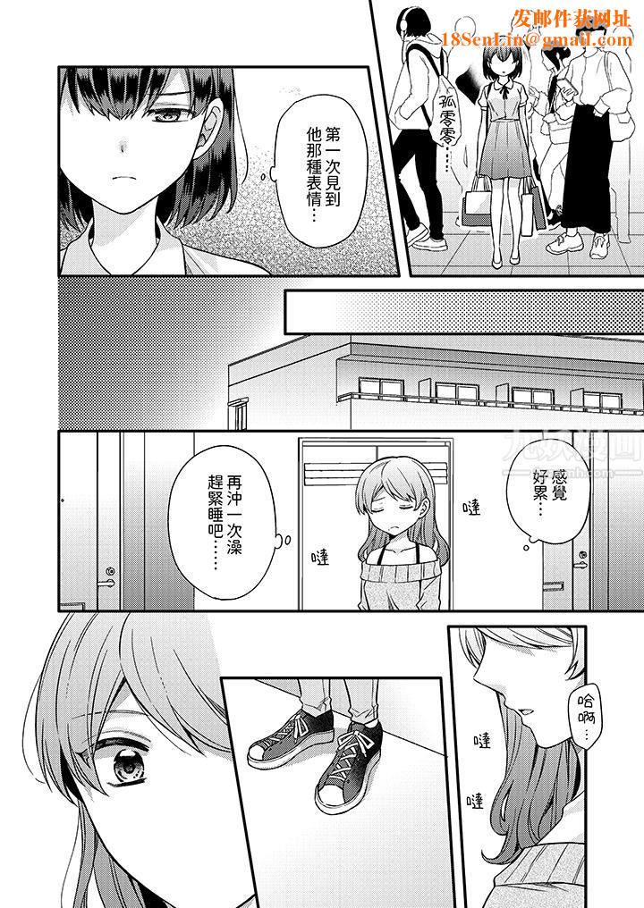 才做了一次就被征服了!?做作女被处男猛烈抽插后一脸淫荡第13话