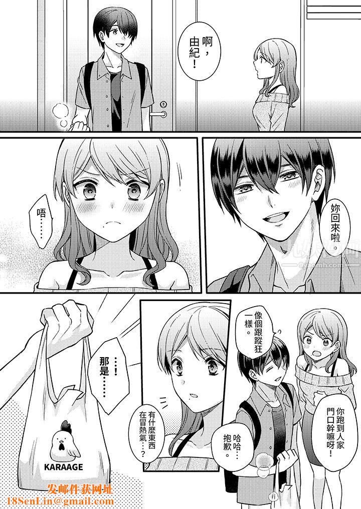 才做了一次就被征服了！？做作女被处男猛烈抽插后一脸淫荡第13话