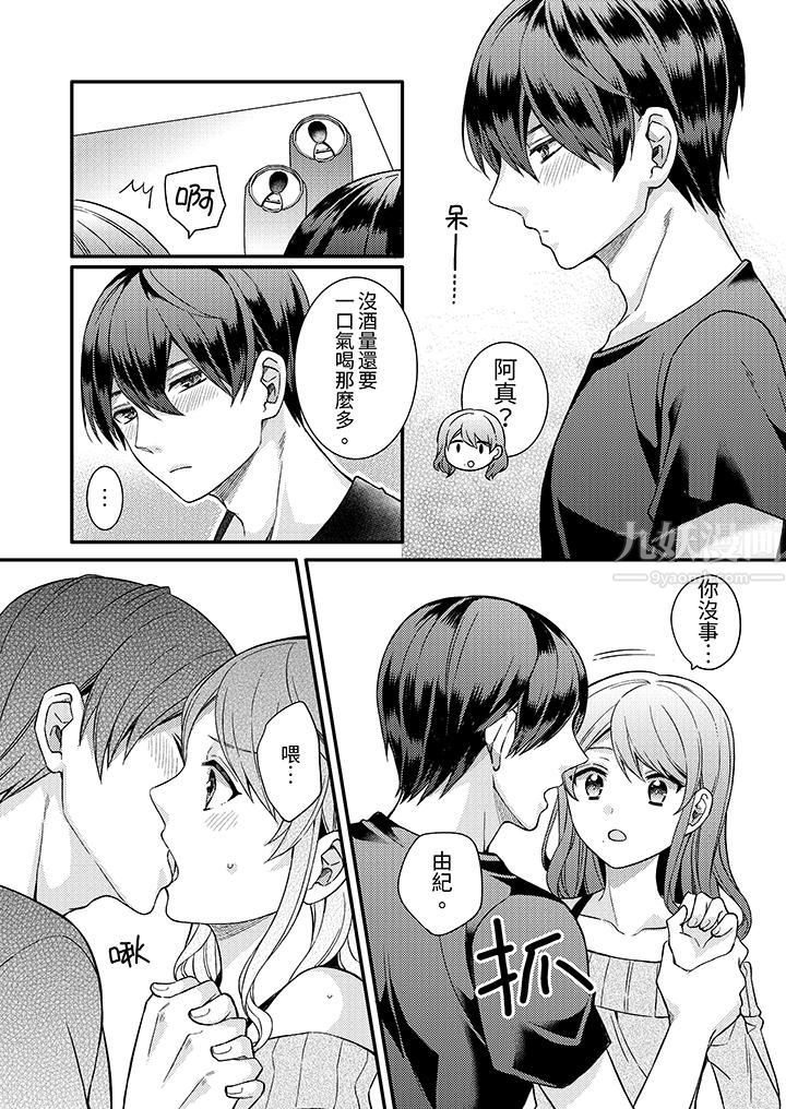 才做了一次就被征服了！？做作女被处男猛烈抽插后一脸淫荡第13话