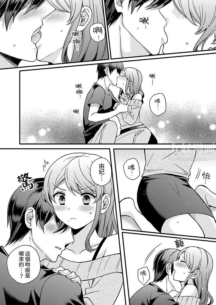 才做了一次就被征服了！？做作女被处男猛烈抽插后一脸淫荡第13话