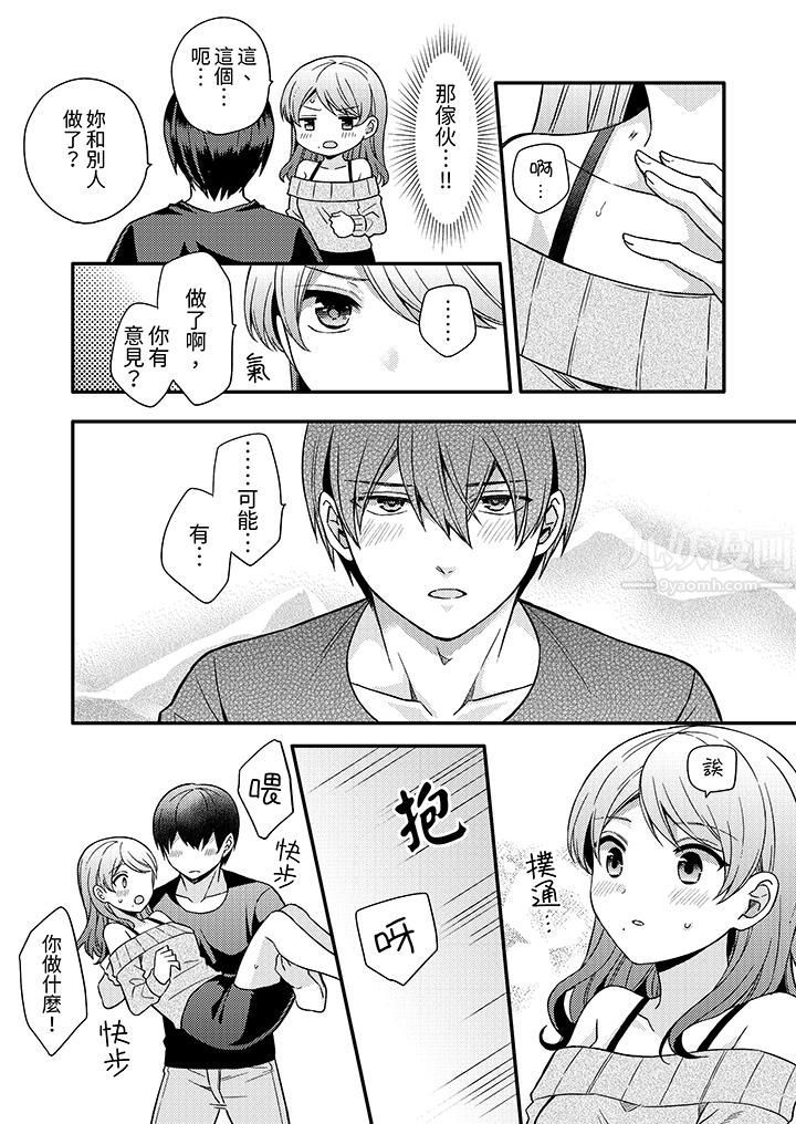 才做了一次就被征服了!?做作女被处男猛烈抽插后一脸淫荡第14话