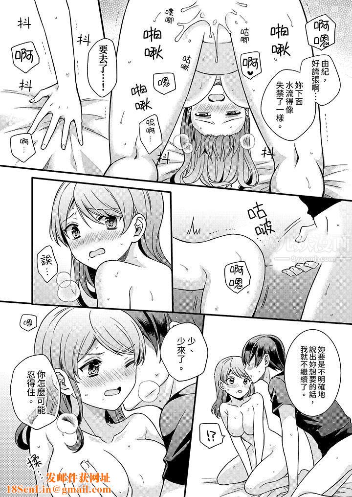 才做了一次就被征服了!?做作女被处男猛烈抽插后一脸淫荡第14话