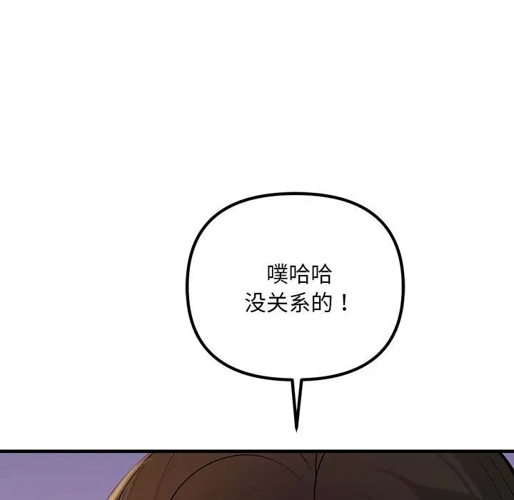 不正常关系第22话