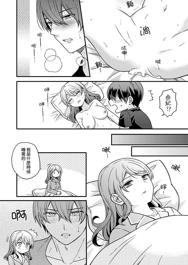 才做了一次就被征服了！？做作女被处男猛烈抽插后一脸淫荡第15话