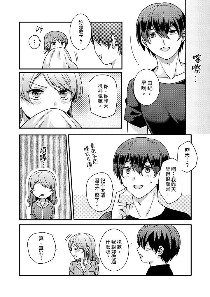 才做了一次就被征服了！？做作女被处男猛烈抽插后一脸淫荡第15话