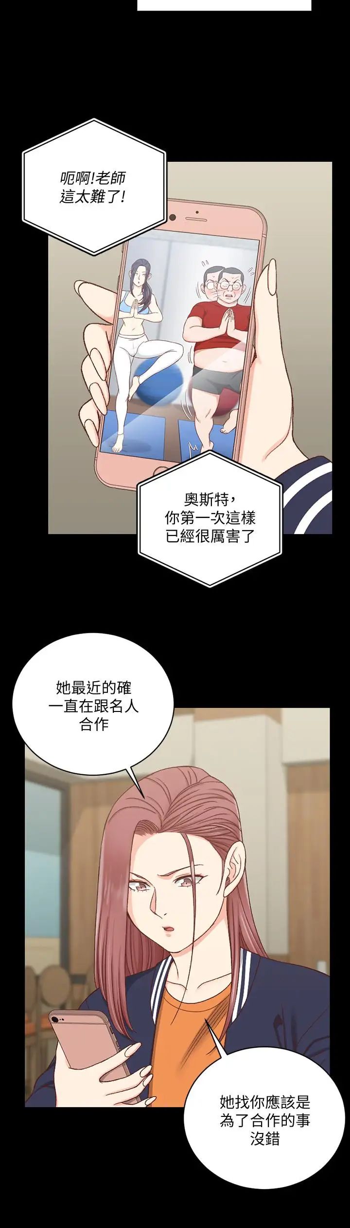 迎新小套房第107话-我会好好享用江霖的