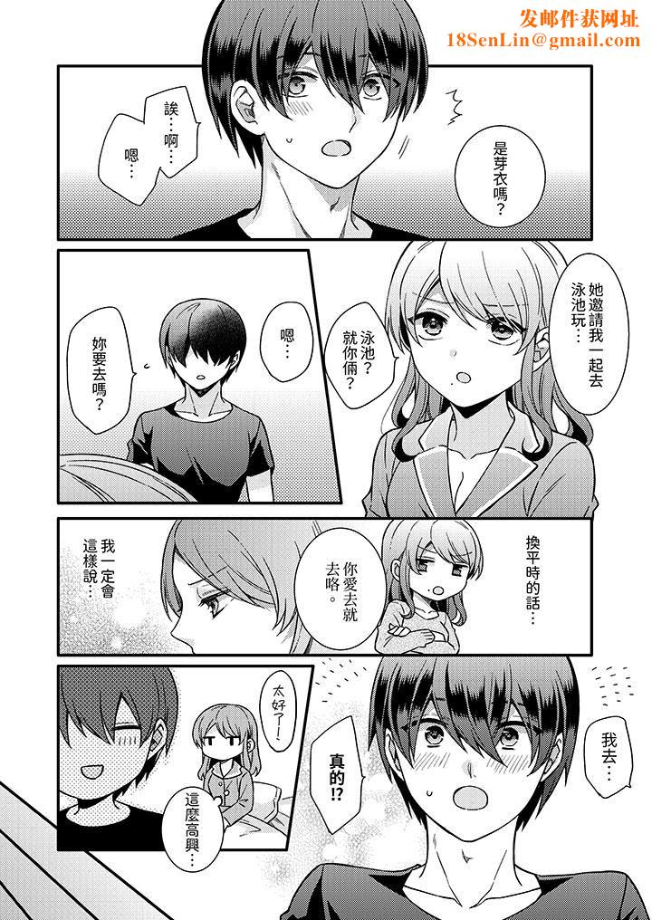 才做了一次就被征服了！？做作女被处男猛烈抽插后一脸淫荡第15话