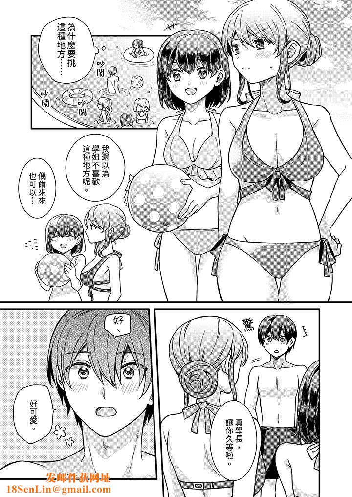 才做了一次就被征服了!?做作女被处男猛烈抽插后一脸淫荡第15话