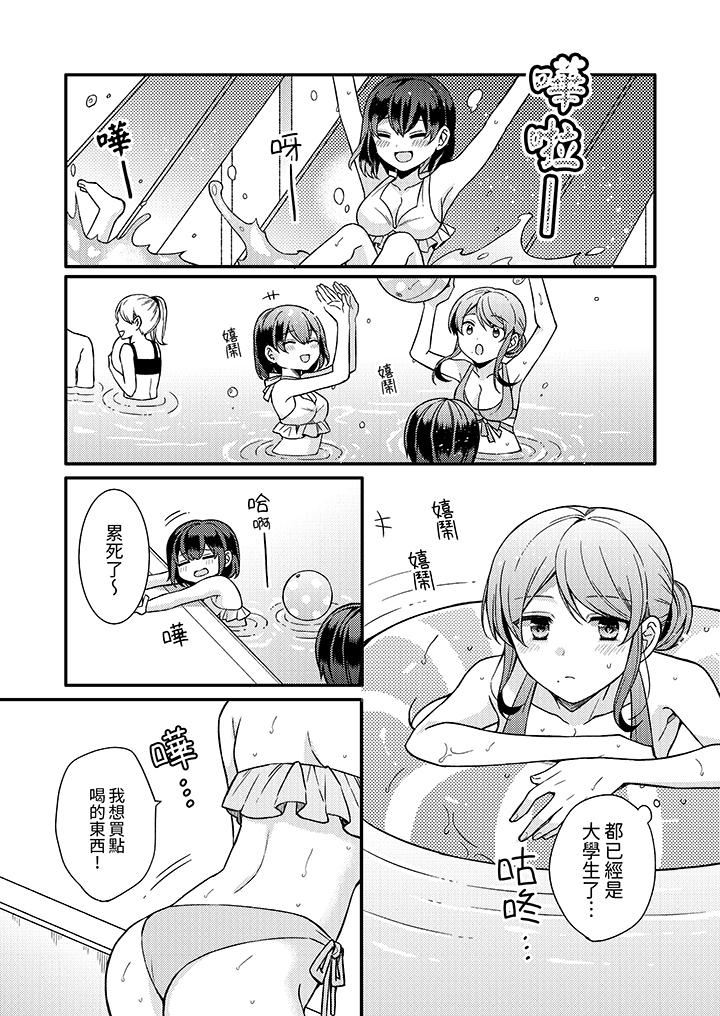 才做了一次就被征服了！？做作女被处男猛烈抽插后一脸淫荡第15话