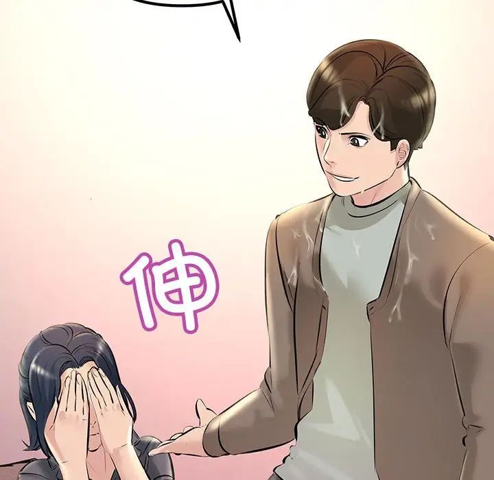 不正常关系第22话