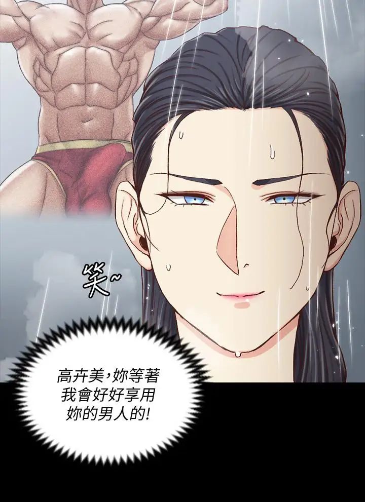 迎新小套房第108话-管理员阿姨的特训