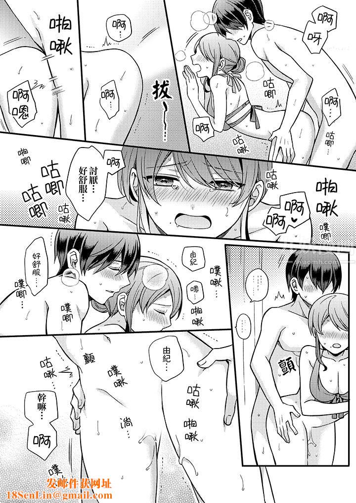 才做了一次就被征服了!?做作女被处男猛烈抽插后一脸淫荡第16话
