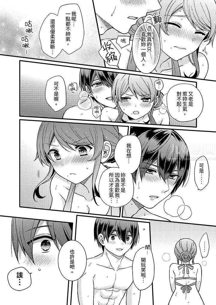 才做了一次就被征服了！？做作女被处男猛烈抽插后一脸淫荡第16话