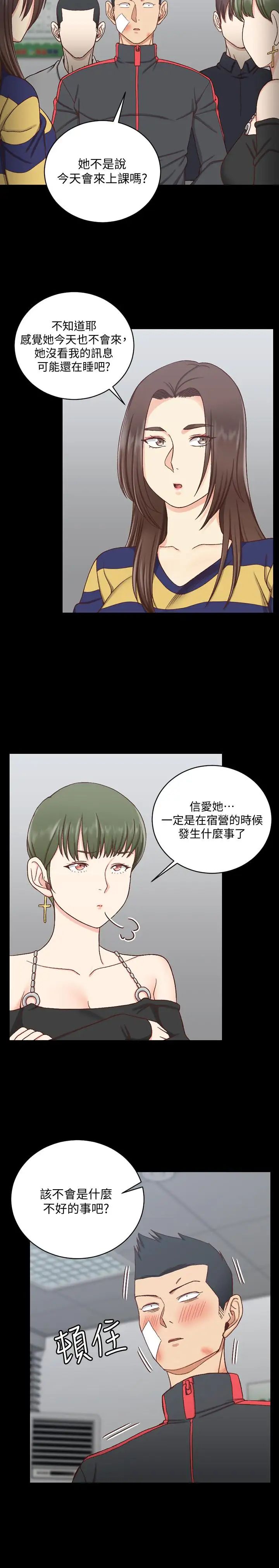 迎新小套房第108话-管理员阿姨的特训
