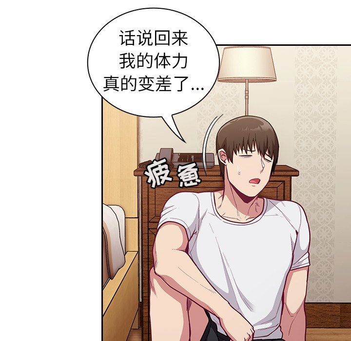 不请自来的未婚妻第15话