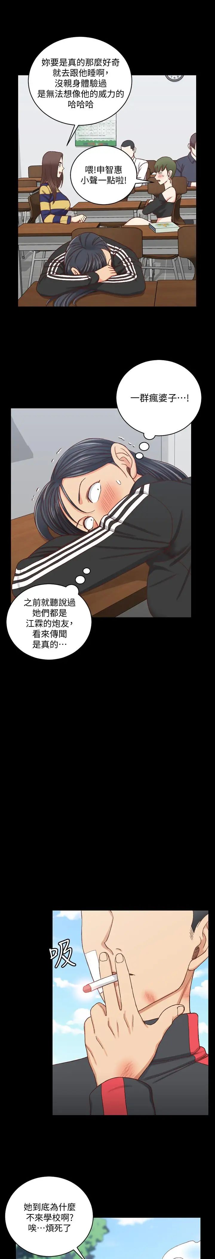 迎新小套房第108话-管理员阿姨的特训