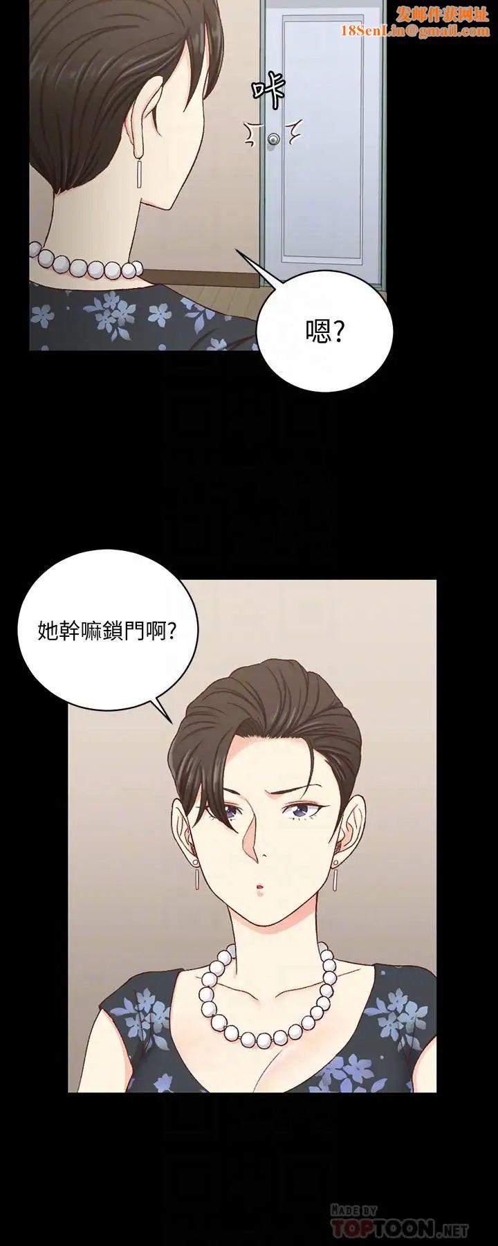 迎新小套房第108話-管理員阿姨的特訓