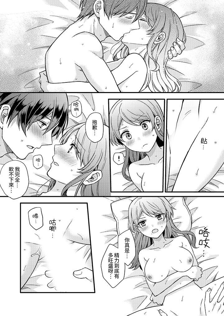 才做了一次就被征服了!?做作女被处男猛烈抽插后一脸淫荡第17话