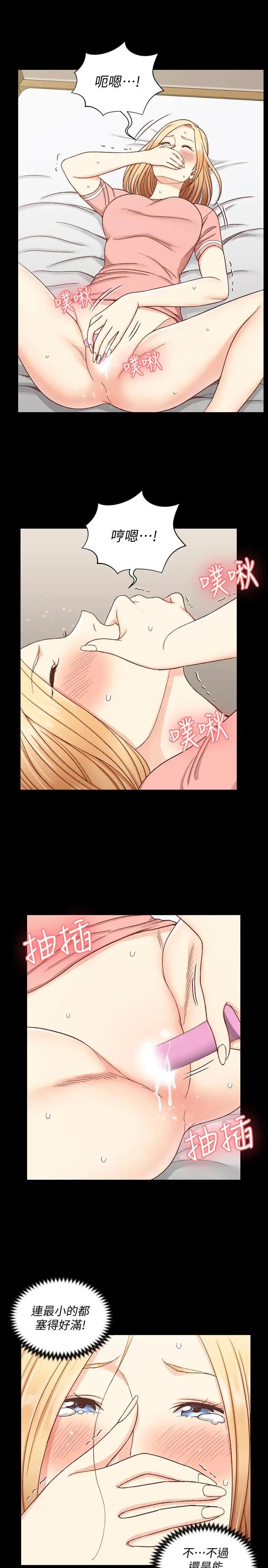 迎新小套房第108话-管理员阿姨的特训