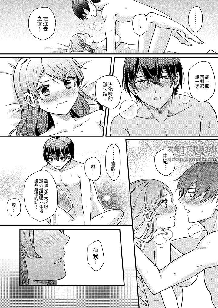 才做了一次就被征服了!?做作女被处男猛烈抽插后一脸淫荡第17话
