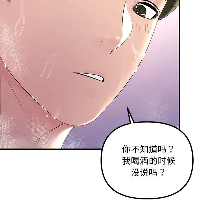 不正常关系第22话