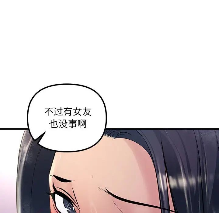 不正常关系第22话