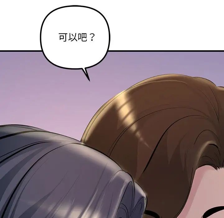 不正常关系第22话