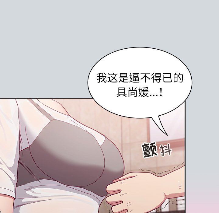 不请自来的未婚妻第15话