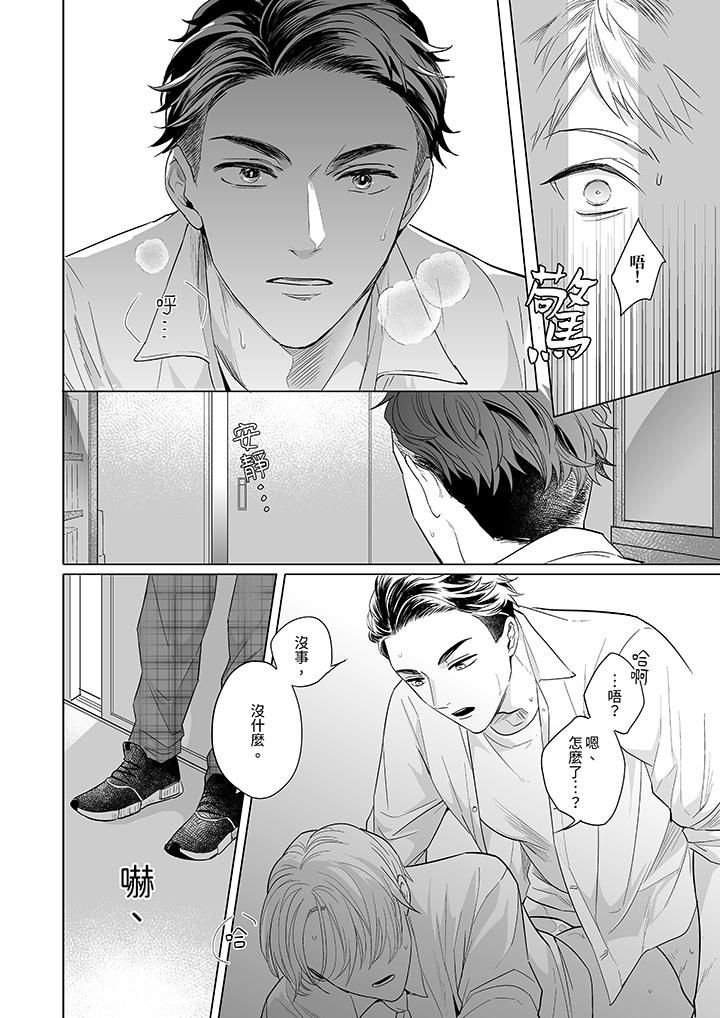 与好友合理做爱的方法第1话