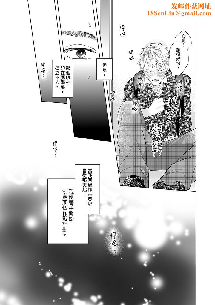 与好友合理做爱的方法第1话