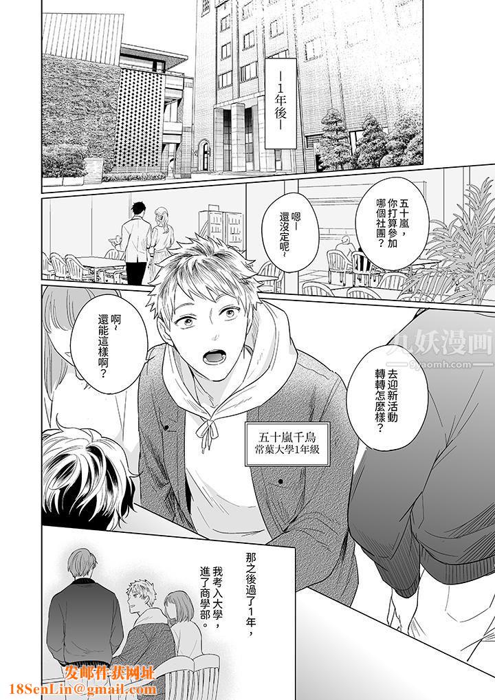 与好友合理做爱的方法第1话