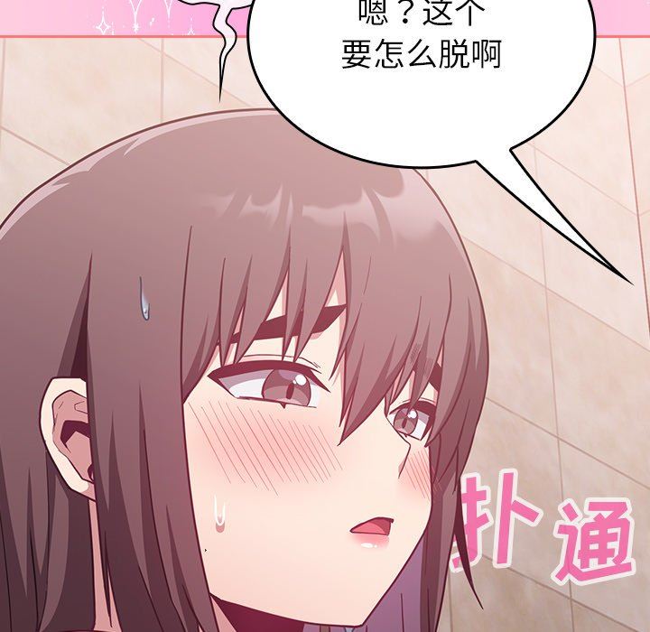 不请自来的未婚妻第15话