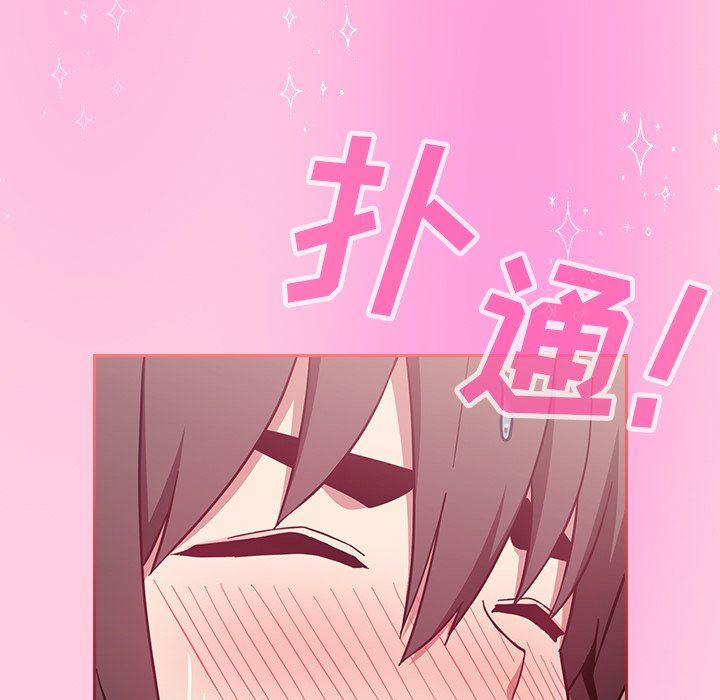 不请自来的未婚妻第15话