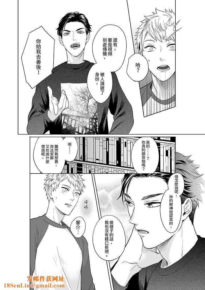 与好友合理做爱的方法第2话