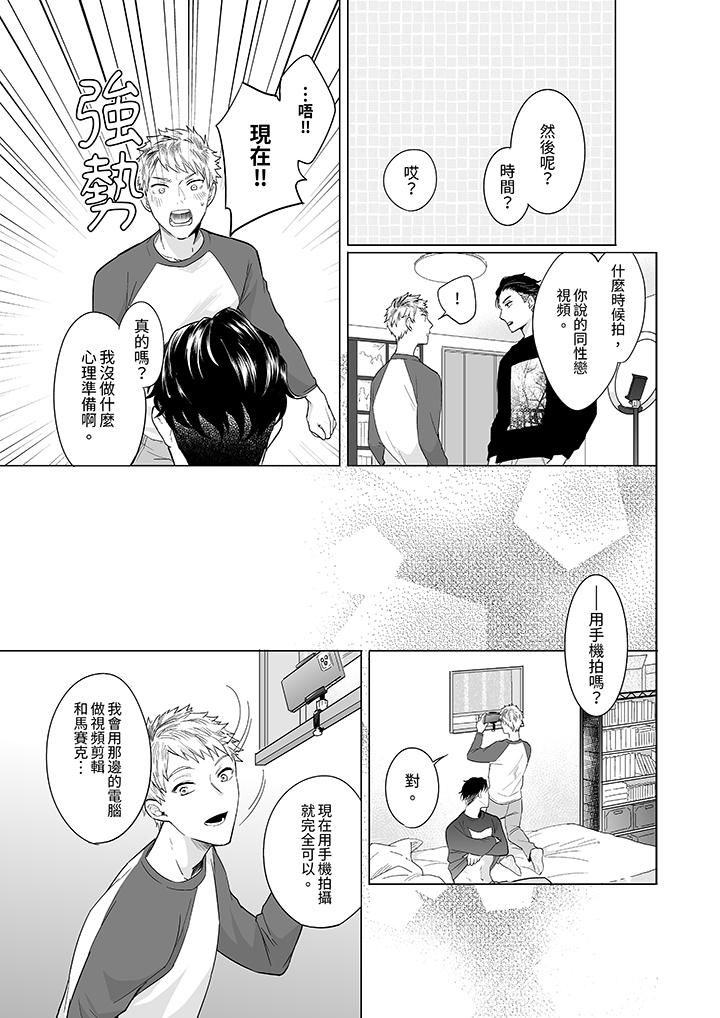 与好友合理做爱的方法第2话