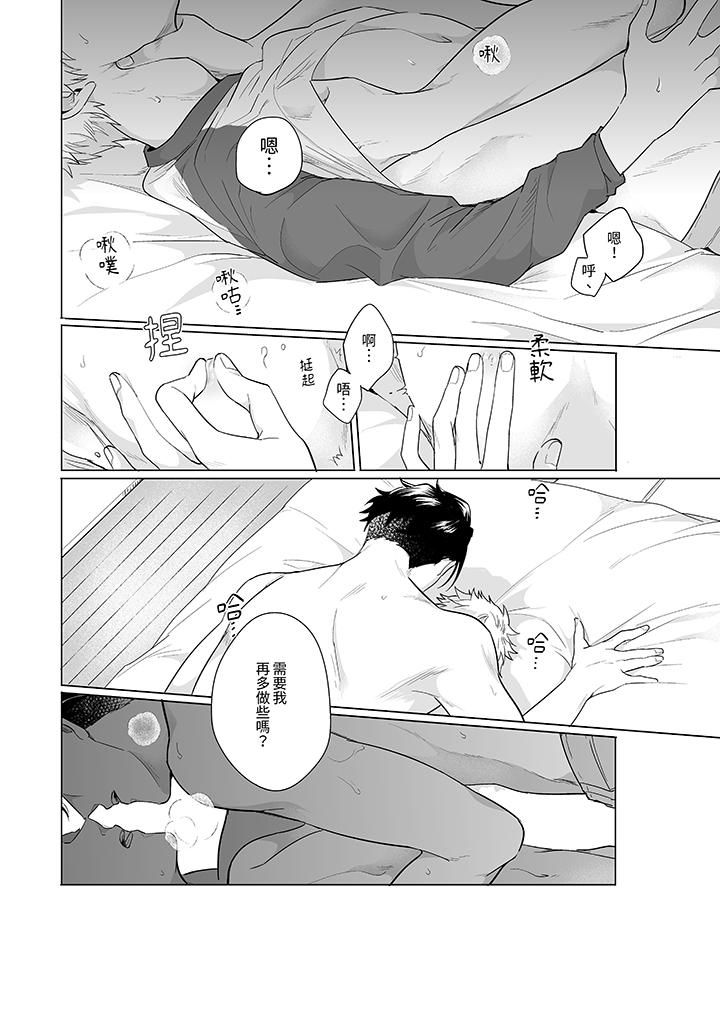 与好友合理做爱的方法第3话