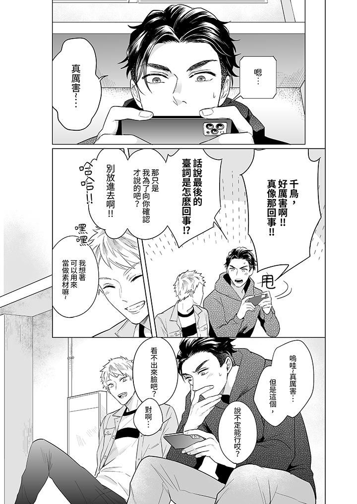 与好友合理做爱的方法第3话